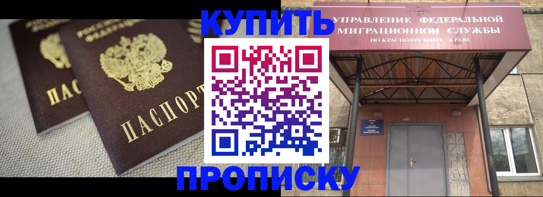 прописка гарантия в Дигоре