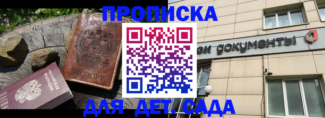 временная регистрация гарантия в Дигоре