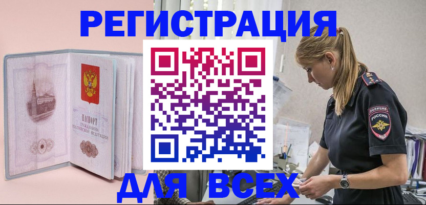 временная регистрация в квартире в Дигоре
