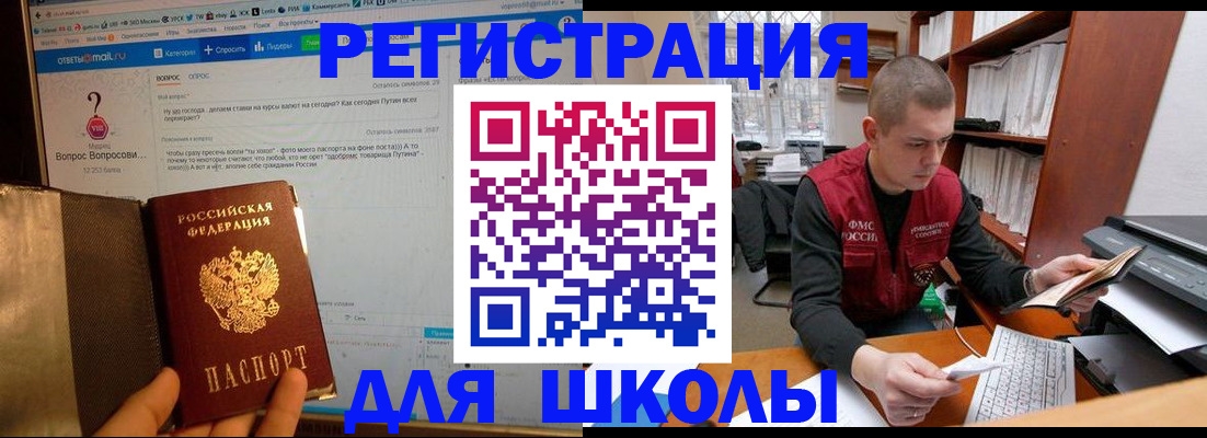 временная регистрация законно в Дигоре